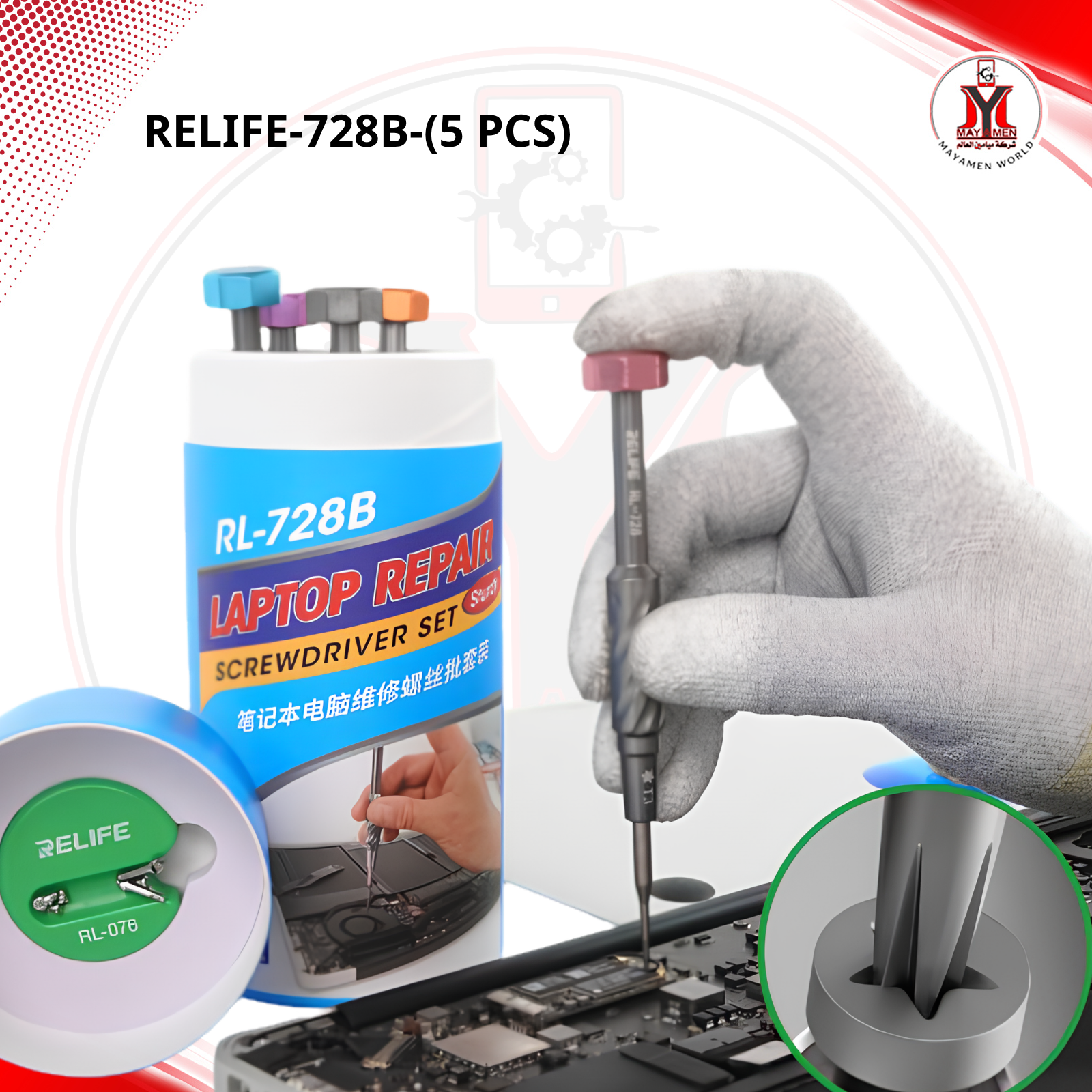 سيت درنفيس الكترونيات (*) علبة RL-728B-(5 PCS) - صورة إضافية